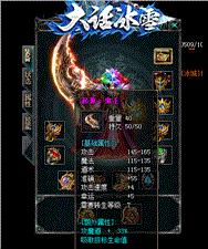 天龙八部私服唰耐久